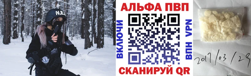 Alpha-PVP VHQ  купить наркоту  Олонец 
