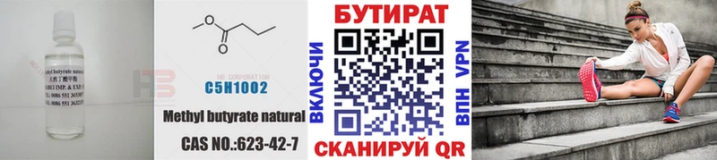 Бутират буратино  MEGA ссылки  Олонец  даркнет сайт 