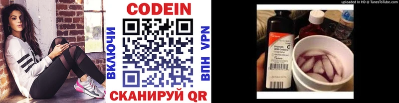 гидра ССЫЛКА  Олонец  Кодеиновый сироп Lean напиток Lean (лин) 