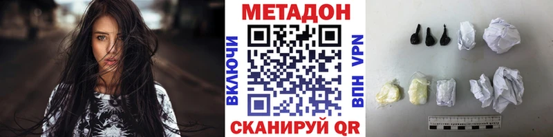 Метадон methadone  Олонец 